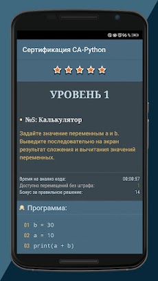 Сертификация знаний программирのおすすめ画像4