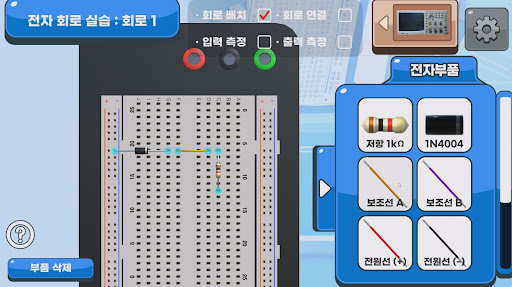 전자회로실습AR Screen 2