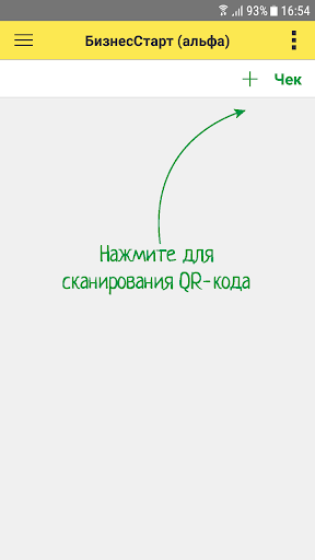 Android application 1С:Сканер чеков screenshort