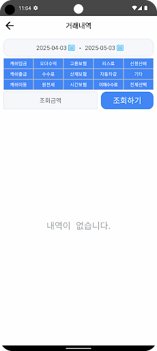 페이플러스 배달