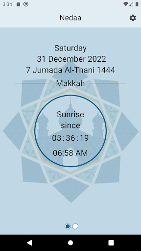 Nedaa | نداء Screen 3