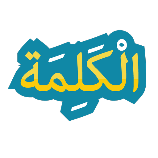 الكلمة logo