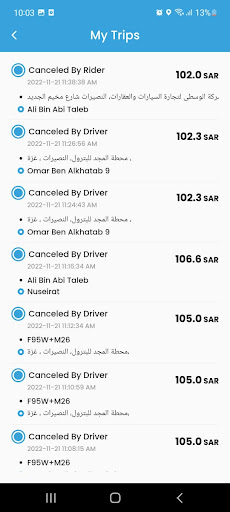 سائق وانيت - Wanet driver Screen 3