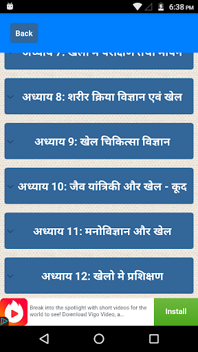 Physical Education Class 12 No Screen 2