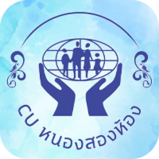 CU หนองสองห้อง - By GFIN