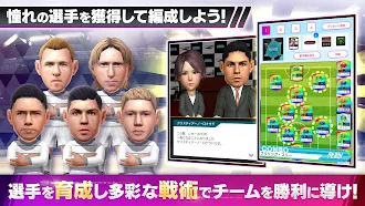 Game screenshot プロサッカークラブをつくろう！ロード・トゥ・ワールド apk download