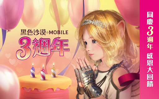 黑色沙漠mobile 2 14 46 Mod Apk Download