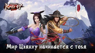 Game screenshot Легенды кунг фу: Сага - игра mod apk