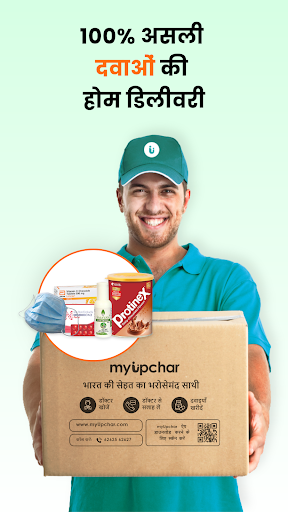 myUpchar - Your Family Doctor 6