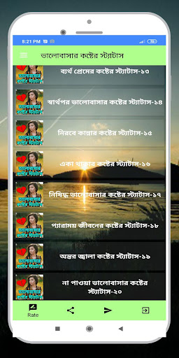 ভালোবাসার কষ্টের স্ট্যাটাস