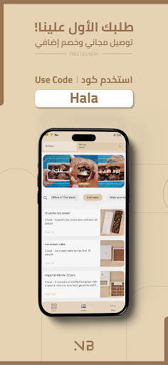 NearBi نير باي Screen 3