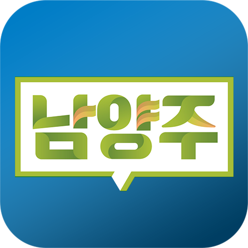 남양주시 공직비리익명신고 logo