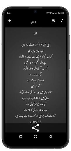 Murshid Ain Screen 3