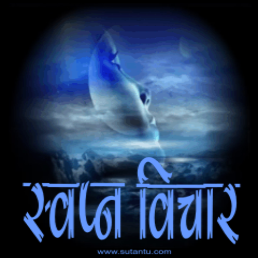 Dreams & Meanings logo