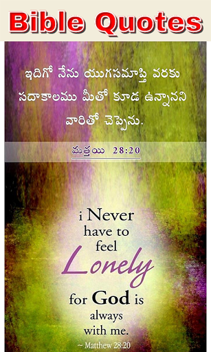 Bible Quotes Telugu Screen 3