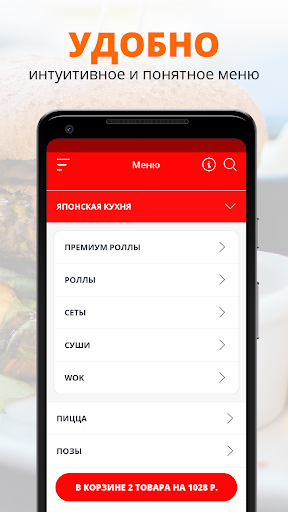 Суши или Позы | Краснодар Screen 2