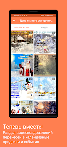 Новогодние открытки и видео