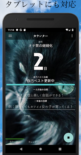 Download 究極のオナ禁アプリ マジェスティックカウンター 日数を重ねるごとに様々なご褒美を On Pc Mac With Appkiwi Apk Downloader