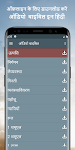 screenshot of पवित्र बाइबल ऑडियो हिंदी App