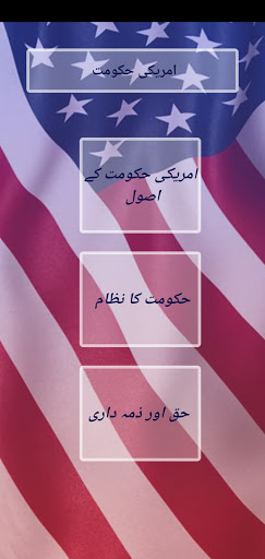 USCIS Citizenship Test