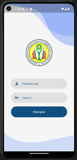 Нийслэлийн ЭӨЦ Screen 2