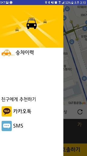 안동행복콜 (고객용) Screen 3