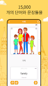 Funeasylearn - 외국어 공부 - Google Play 앱