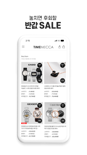 timemecca Screen 3
