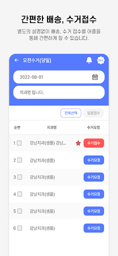 하나링크 Screen 3