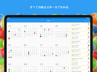 誕生日カレンダーとリマインダー Google Play のアプリ