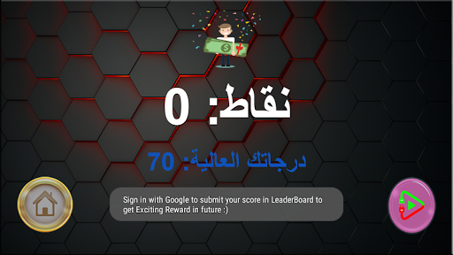 لعبة لغز برميل الذكاء Screen 2