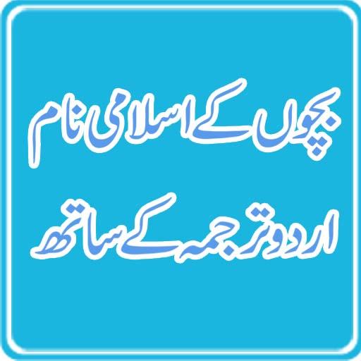 Islamic Muslim Boys and Girls logo