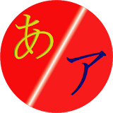 Japanese Alphabet Game icon
