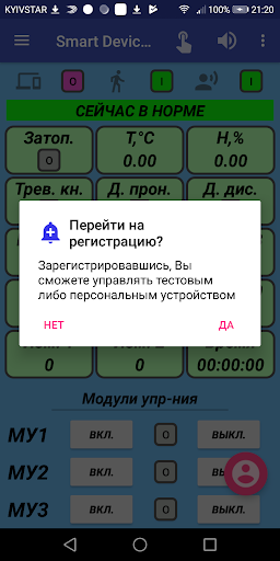 Smart Device System Screen 2