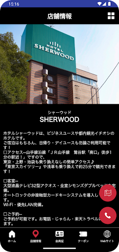 ホテルP-DOORグループ 公式アプリ