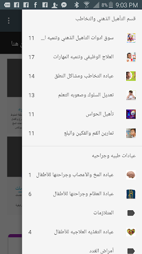 المركز الطبي العلاجي التأهيلي للأطفال - Stride