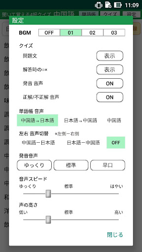 Download 中国語と日本語を気軽に聞きながら クイズで覚える 聞いて覚える４択クイズ 中国語 Free For Android 中国語と日本語 を気軽に聞きながら クイズで覚える 聞いて覚える４択クイズ 中国語 Apk Download Steprimo Com
