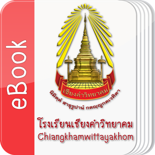 chiangkham eBook logo