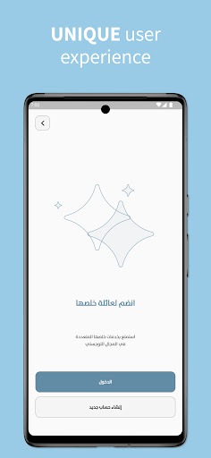 Android application Kalasha | خلصها screenshort