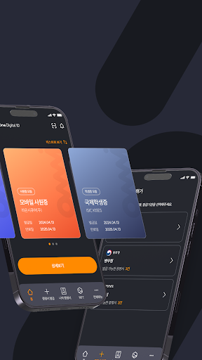 OmniOne Digital ID Screen 2