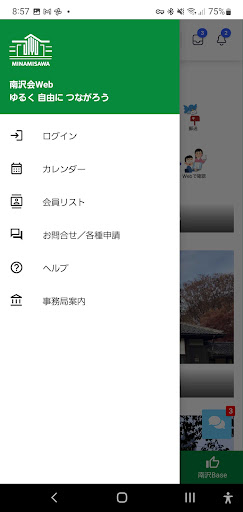 南沢会Web Screen 3