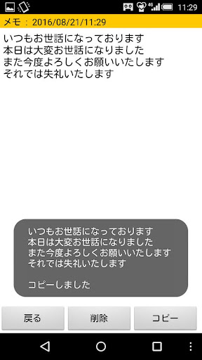 Voice memo Screen 3