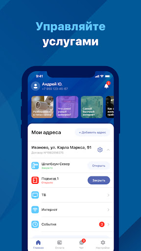 Интеркомтел Screen 2