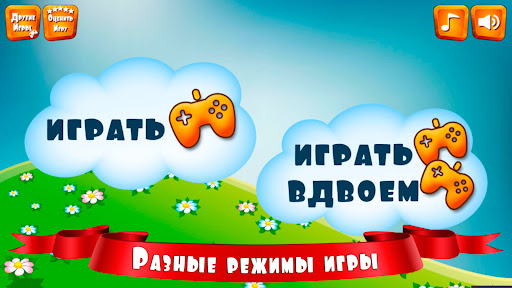 Правда или ложь для детей Screen 2