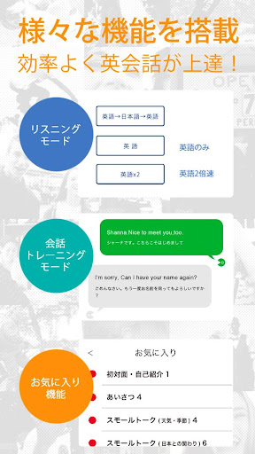 英会話アプリ「ネイティブ1000人と作った英会話〜日常英会話 Screen 3