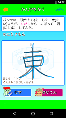 パンツ漢字ドリル（小学二年生）～楽しく学べるアプリ～のおすすめ画像3