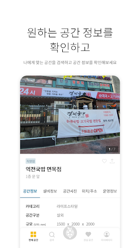 유자 Screen 3
