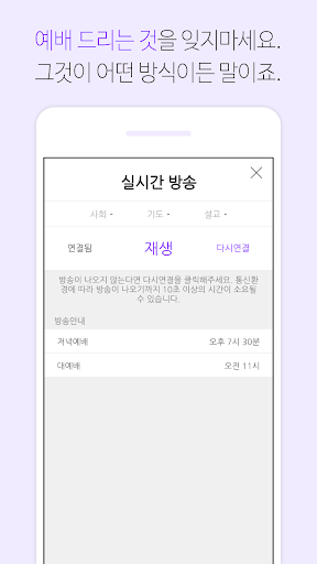 하남교회 Screen 2
