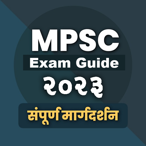 MPSC Exam - MPSC Online Guide logo