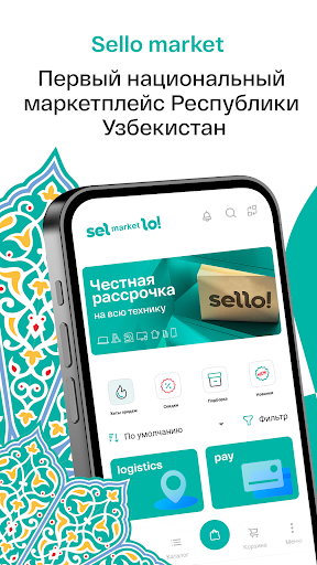 Android application Sello SuperApp screenshort